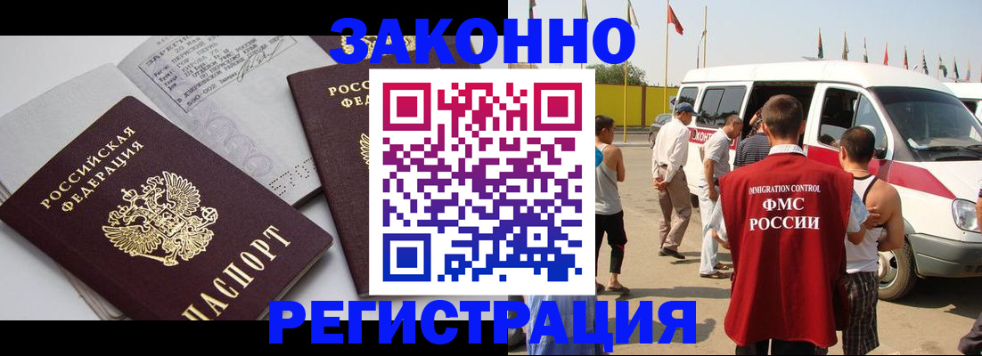 временная регистрация в Заволжске