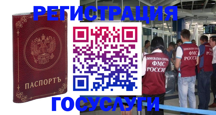 где прописаться в Заволжске