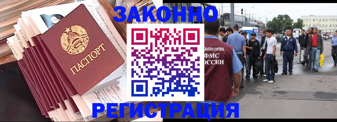 временная прописка в Заволжске