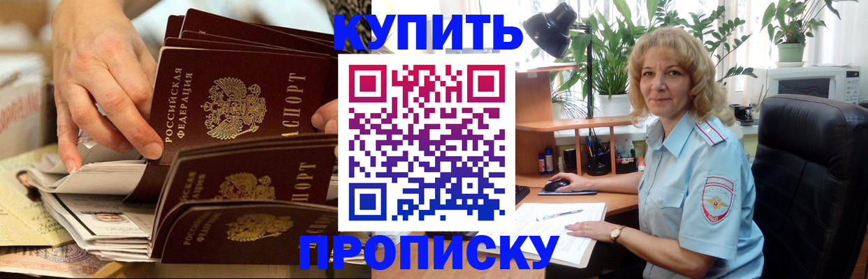 миграционный учет в Заволжске